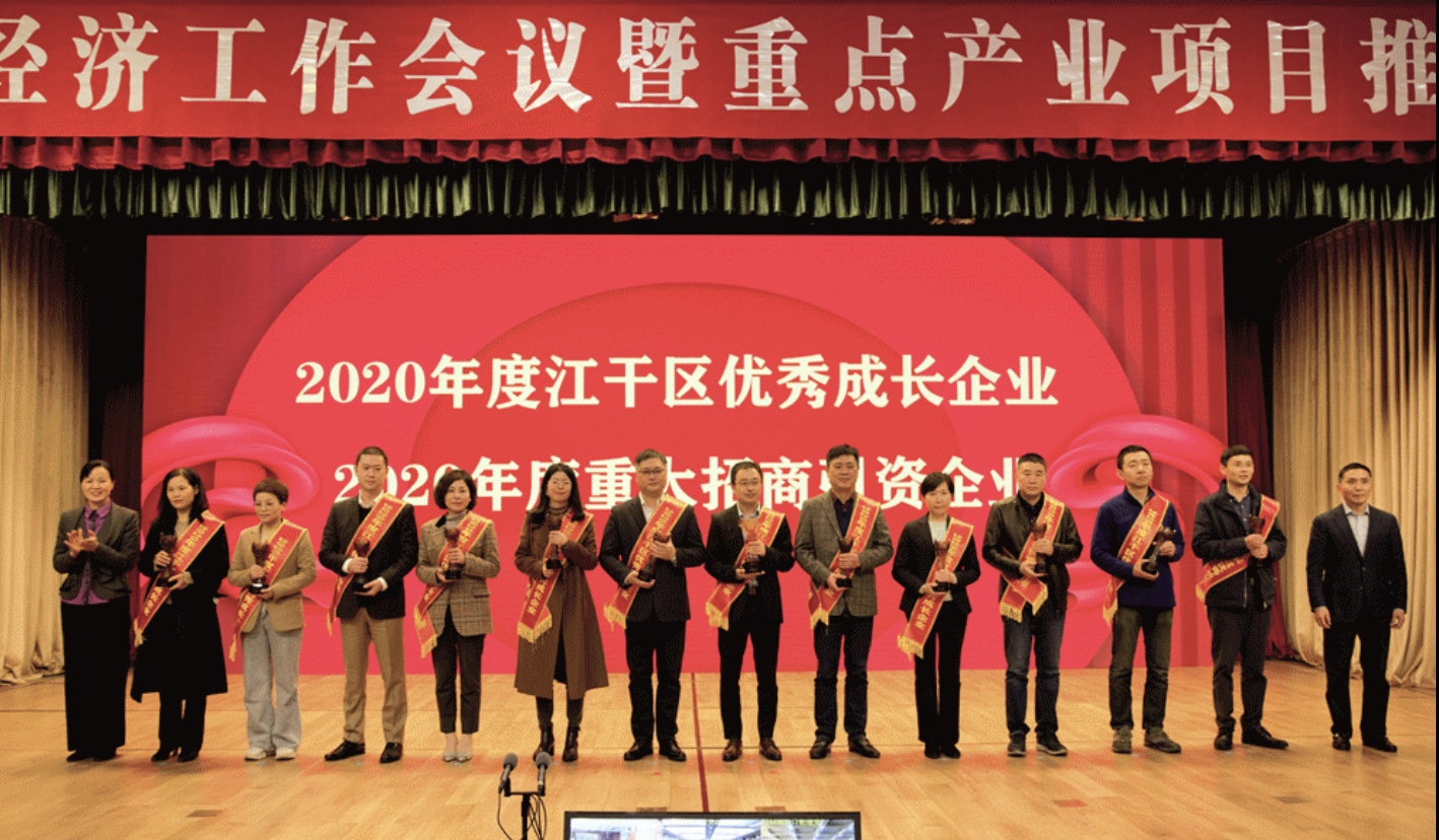 冶金物資榮膺江干區(qū)多項(xiàng)大獎