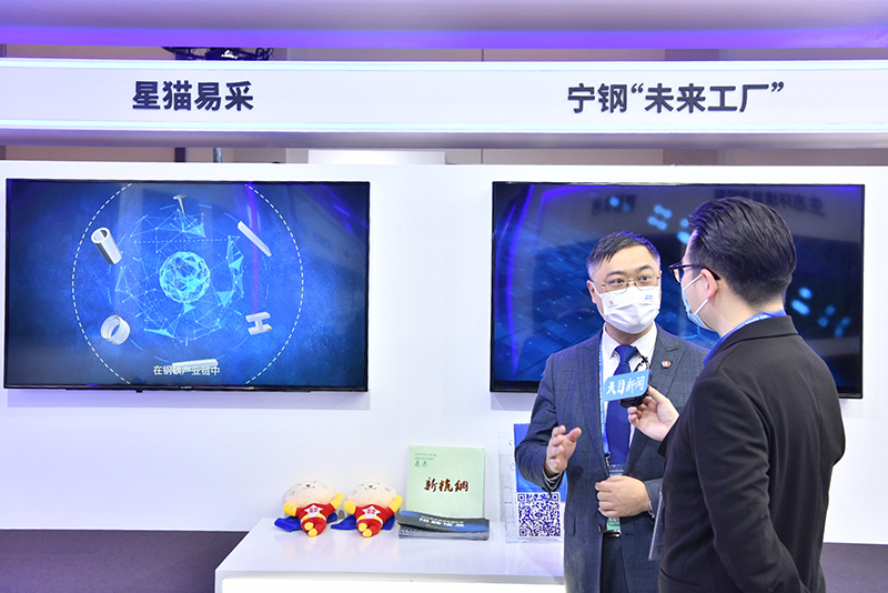 冶金物資參展首屆全球數(shù)字貿(mào)易博覽會