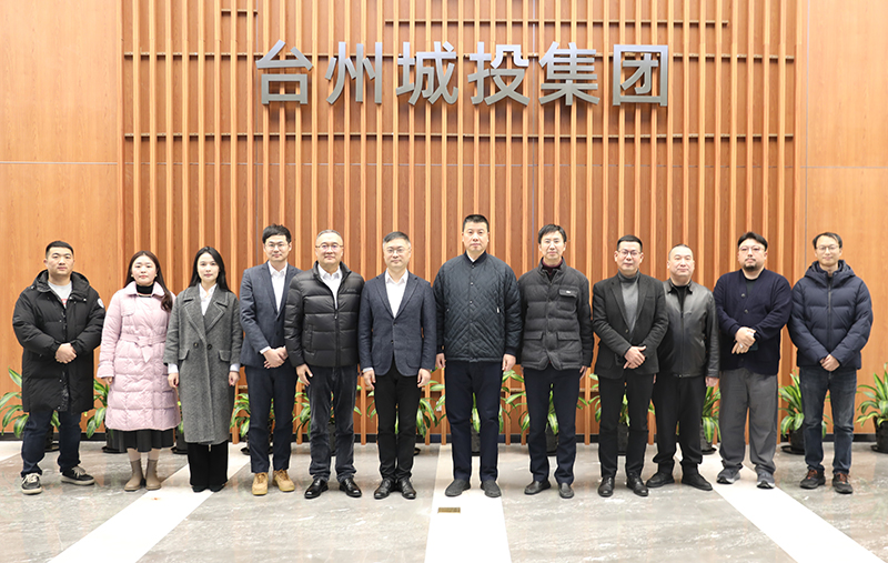 協同出新,雙向賦能|冶金物資與臺州城投合作成果落地