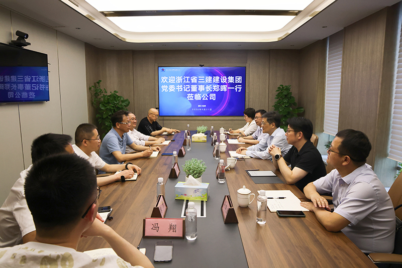 浙江省三建建設集團黨委書記、董事長鄭暉帶隊來訪