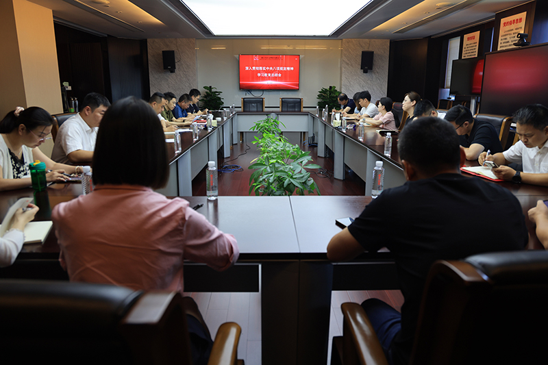 冶金物資黨委召開深入貫徹中央八項(xiàng)規(guī)定精神學(xué)習(xí)教育總結(jié)會(huì)