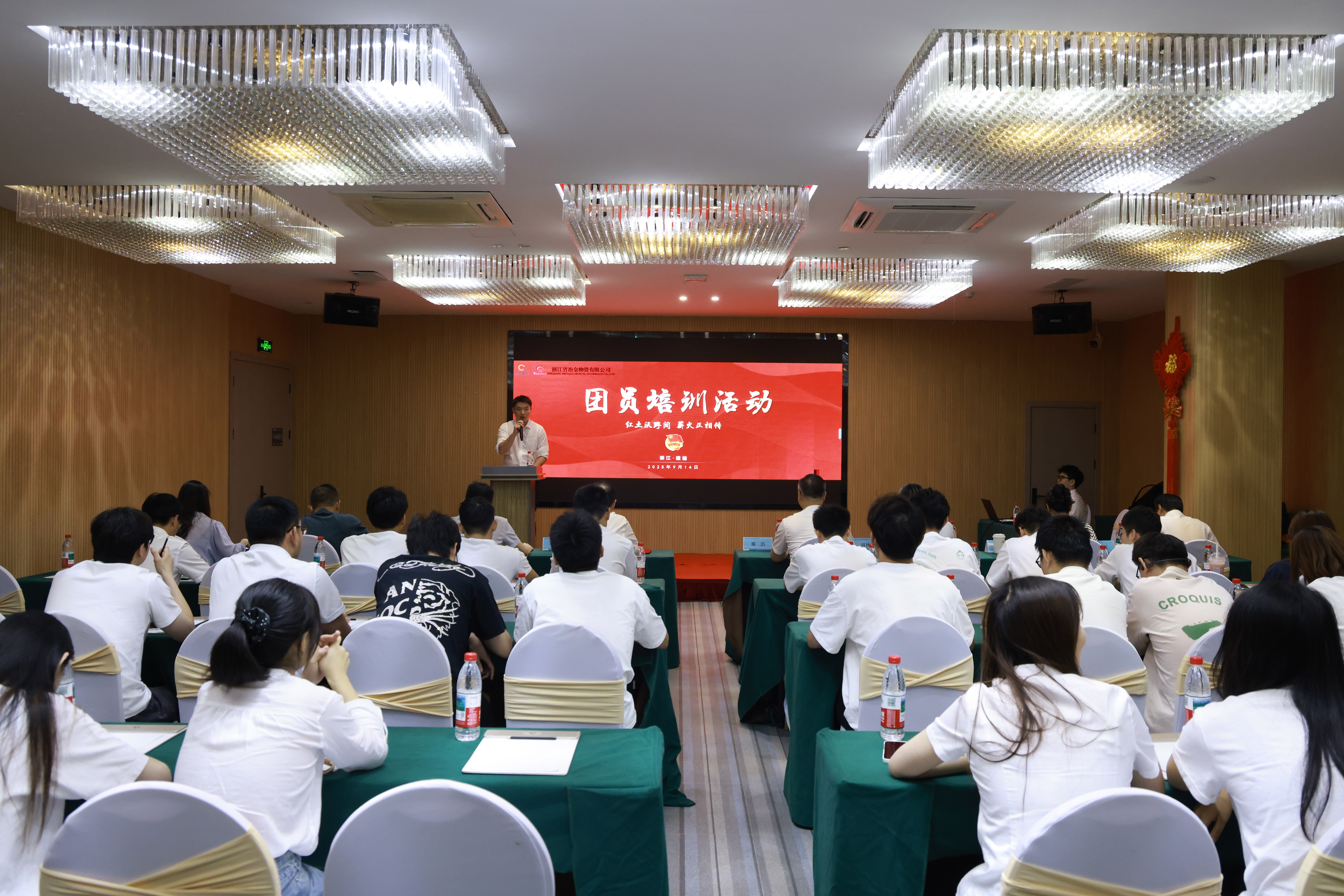 紅土沃野間 薪火正相傳 | 冶金物資組織開展2025年團(tuán)員青年培訓(xùn)